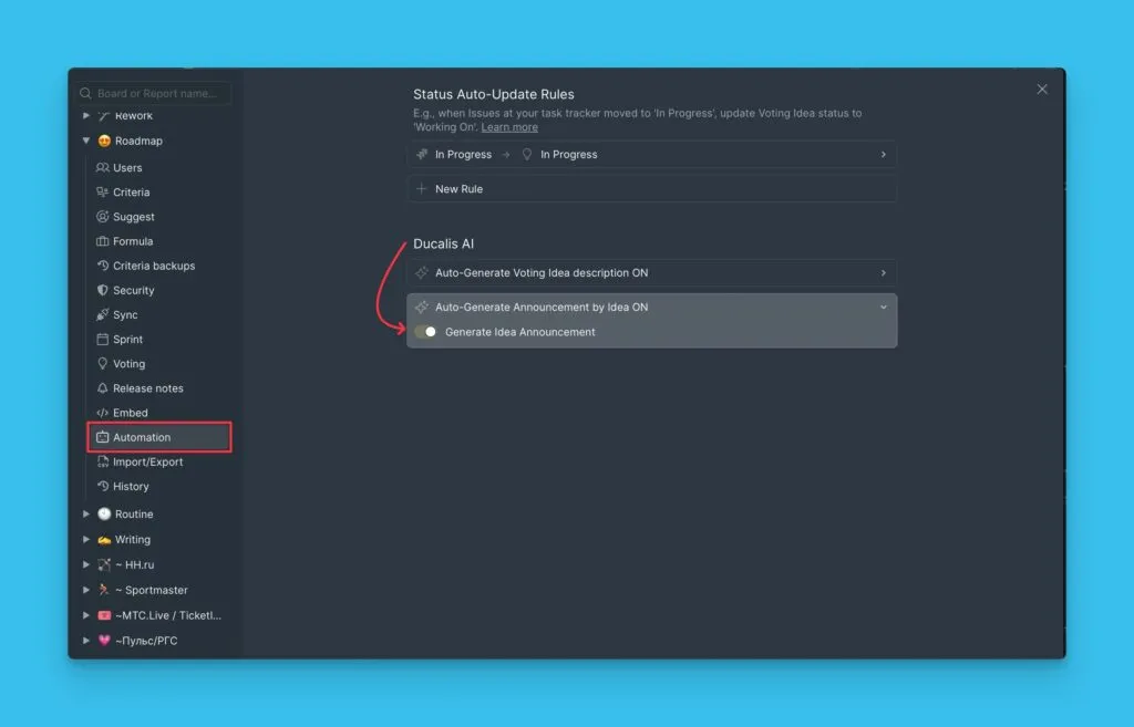 Настройки автоматизации с переключателем AI-анонсов