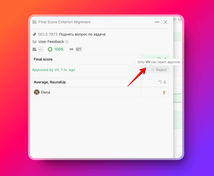 Статус утверждённой Финальной оценки