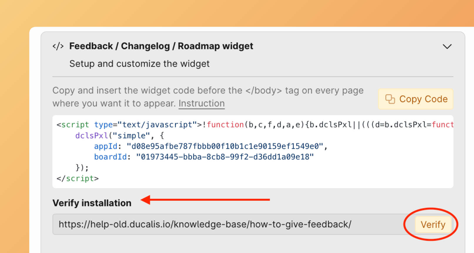 Опция проверки установки