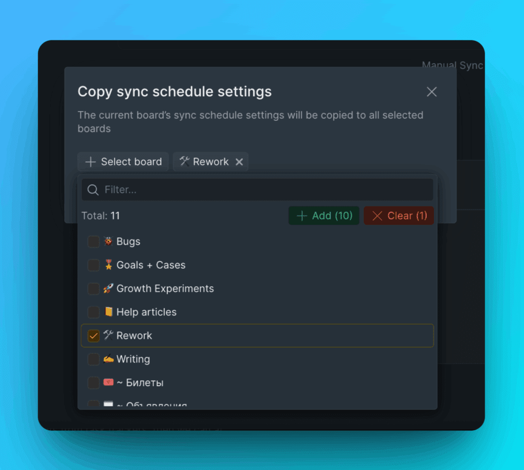 Диалог выбора досок