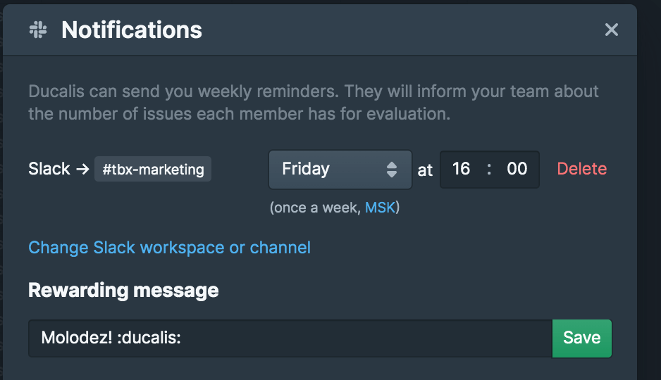 Настройки автоматических напоминаний