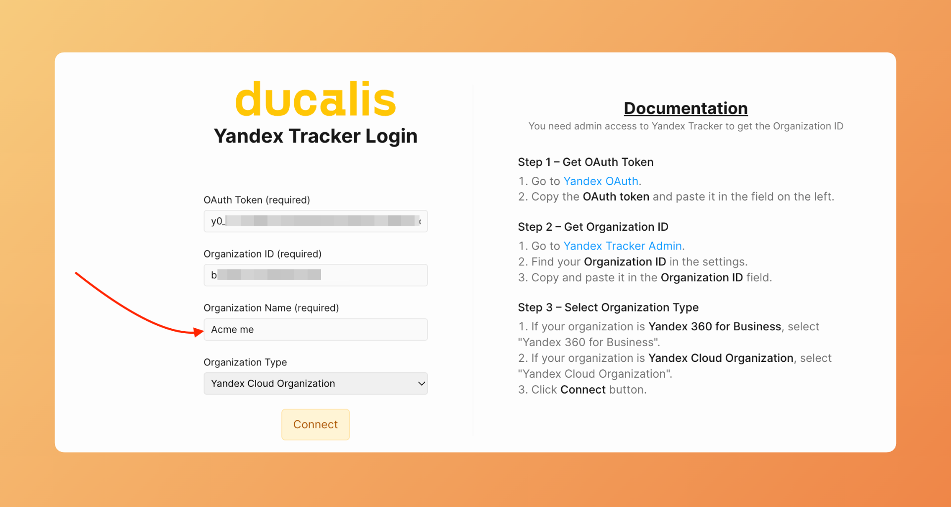 Заполнить название организации