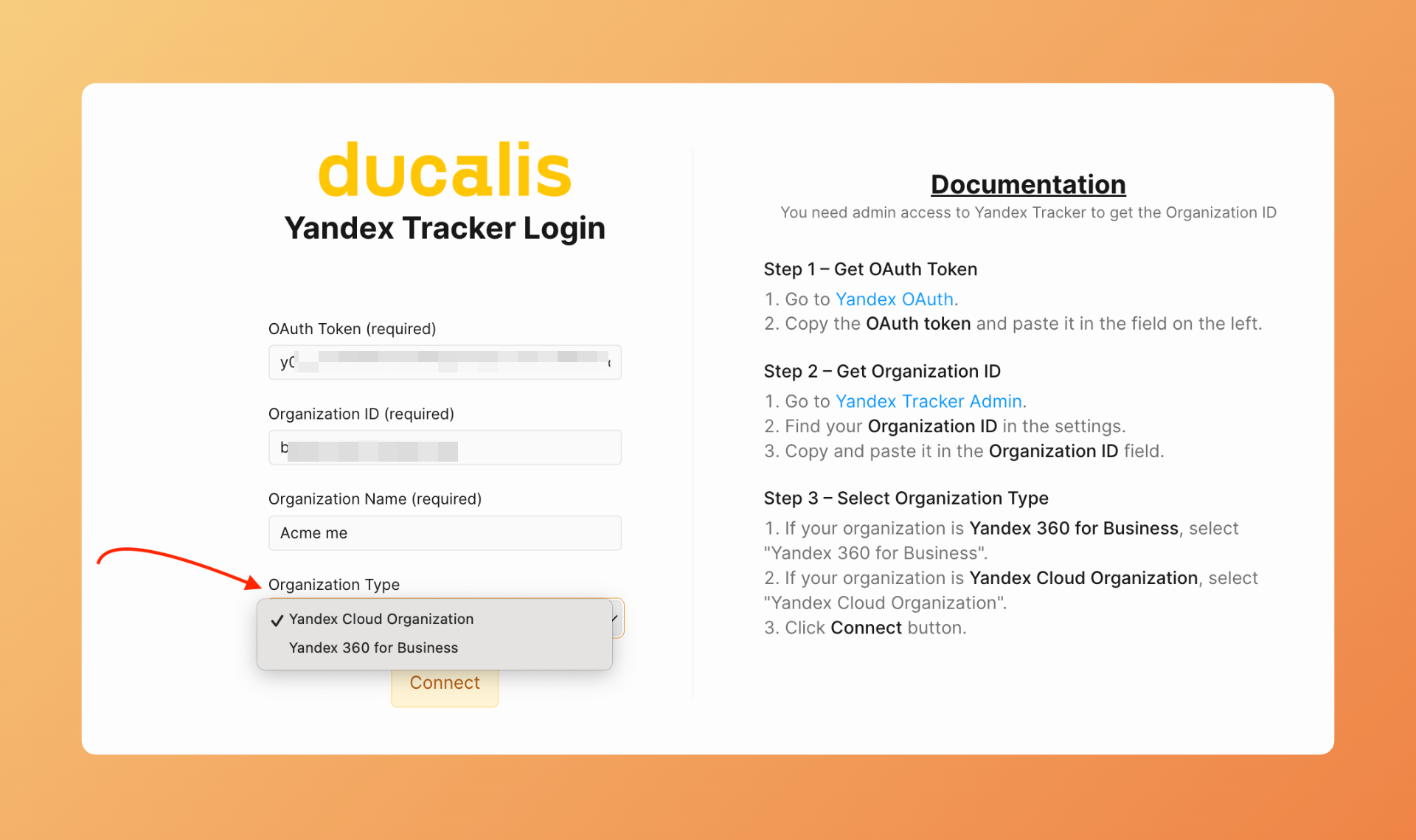 тип организации