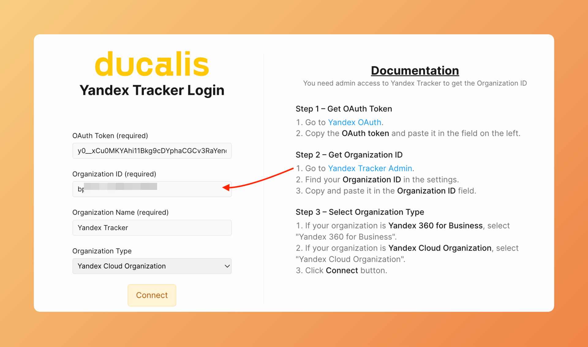 Найти ID организации