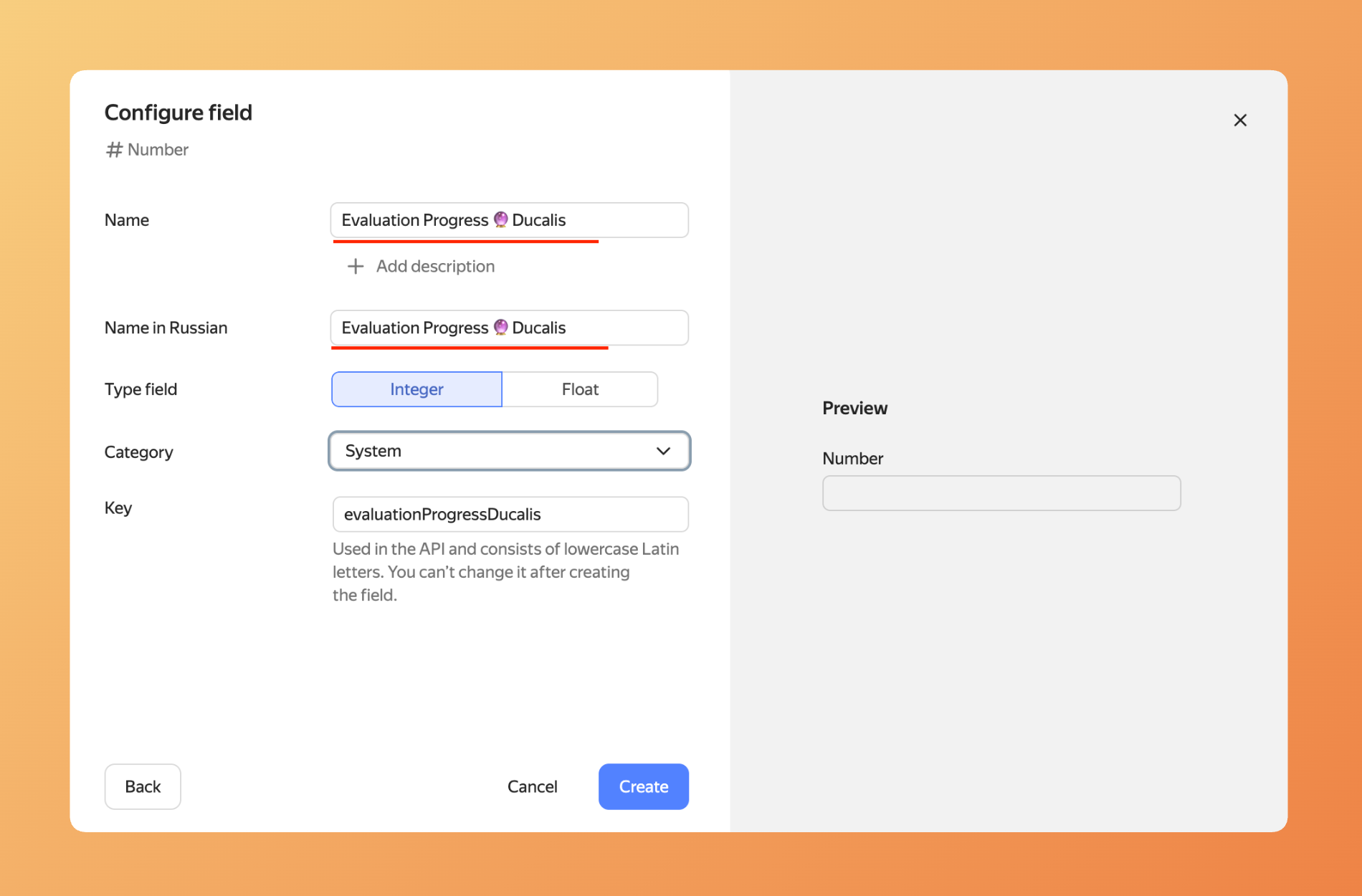 Вставьте имя поля